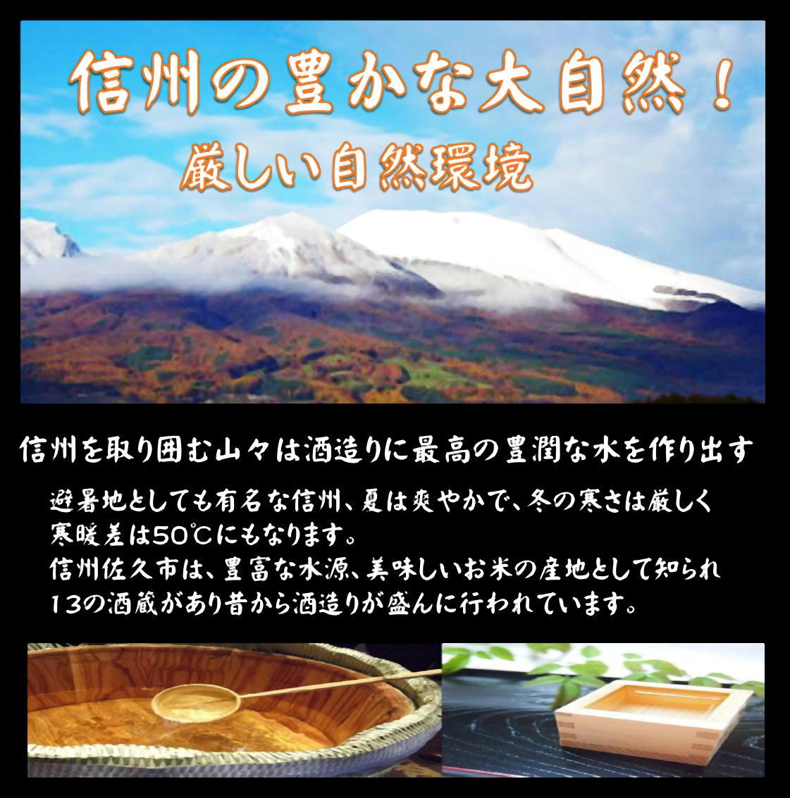 お名入れ オリジナルメッセージ こも樽 純米酒300ml 背景6デザイン