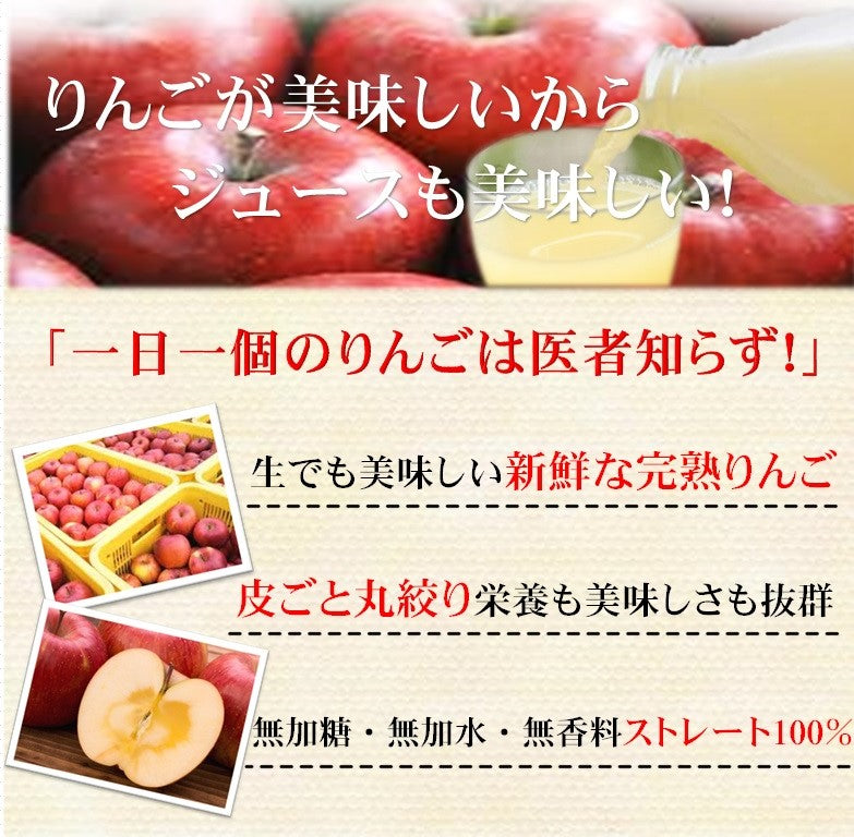 信州浅間ファーム 信州産原料100%使用 ジュース3本セット