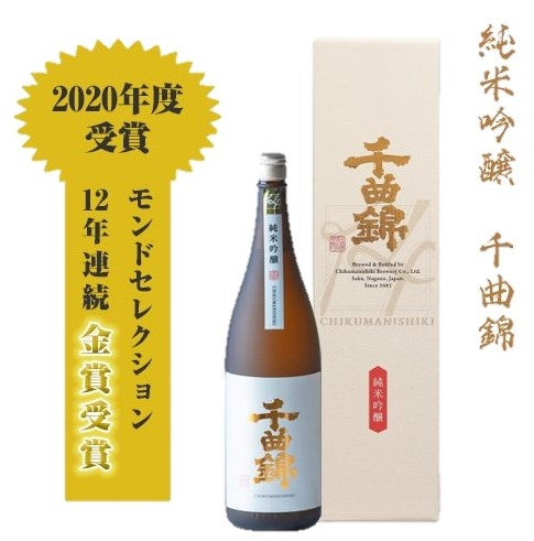 12年連続モンドセレクション金賞受賞蔵 お名入 日本酒3点セット ご入金確認後 約7日でお届け