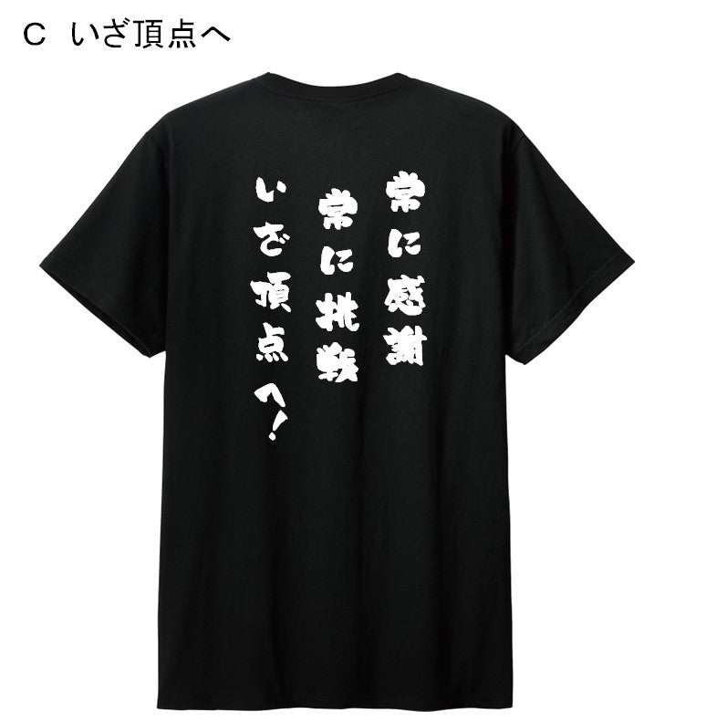 お名入 オリジナルプリントTシャツ 1枚からコミコミ価格です(デザイン代・印刷代・送料無料)