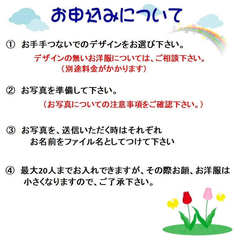 写真入 お手てつないでマグカップ