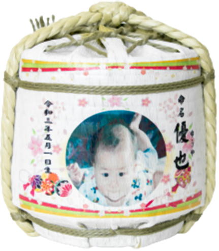 お名入れ こも樽 純米酒300ml 15デザイン