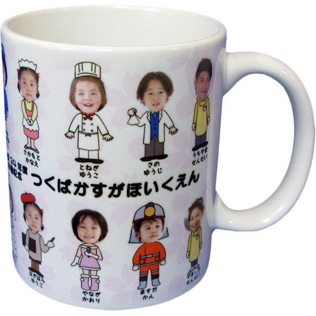 マグカップ写真入 将来の夢マグカップ