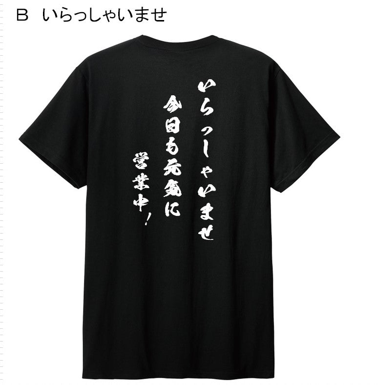 お名入 オリジナルプリントTシャツ 1枚からコミコミ価格です(デザイン代・印刷代・送料無料)