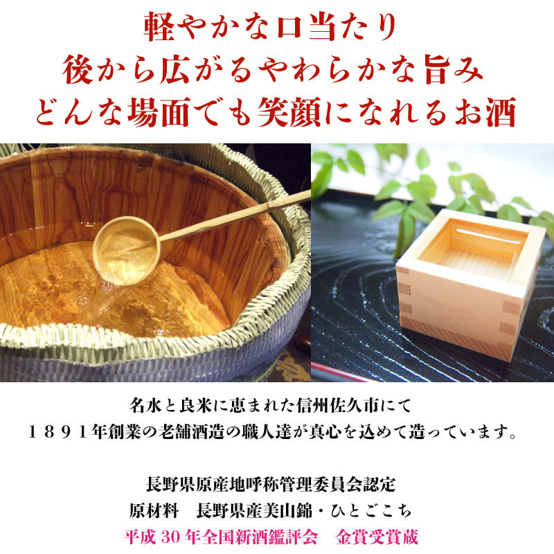 お名入 そば焼酎 1800ml オリジナルメッセージ こも樽 背景6デザイン