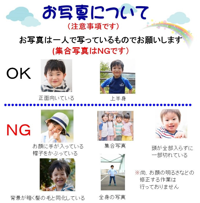 マグカップ写真入 将来の夢マグカップ