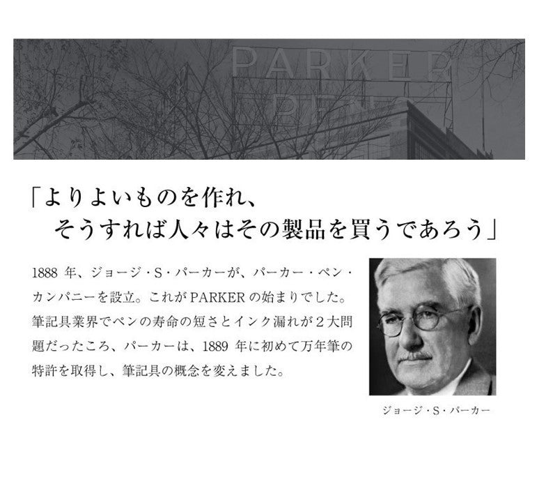 パーカーボールペン お名入れ