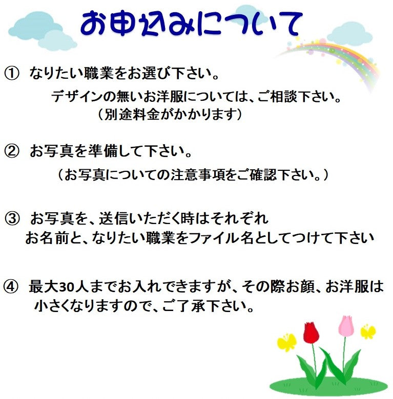 マグカップ写真入 将来の夢マグカップ