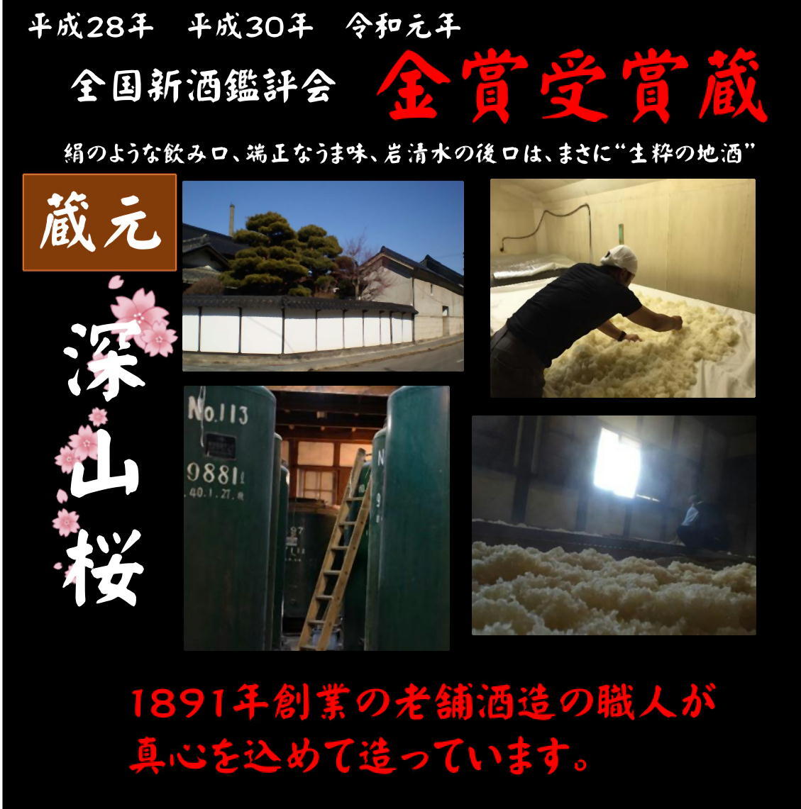 お名入 そば焼酎 1800ml オリジナルメッセージ こも樽 背景6デザイン