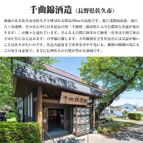 12年連続モンドセレクション金賞受賞蔵 お名入 日本酒3点セット ご入金確認後 約7日でお届け