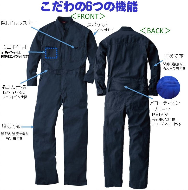お名入れ つなぎ