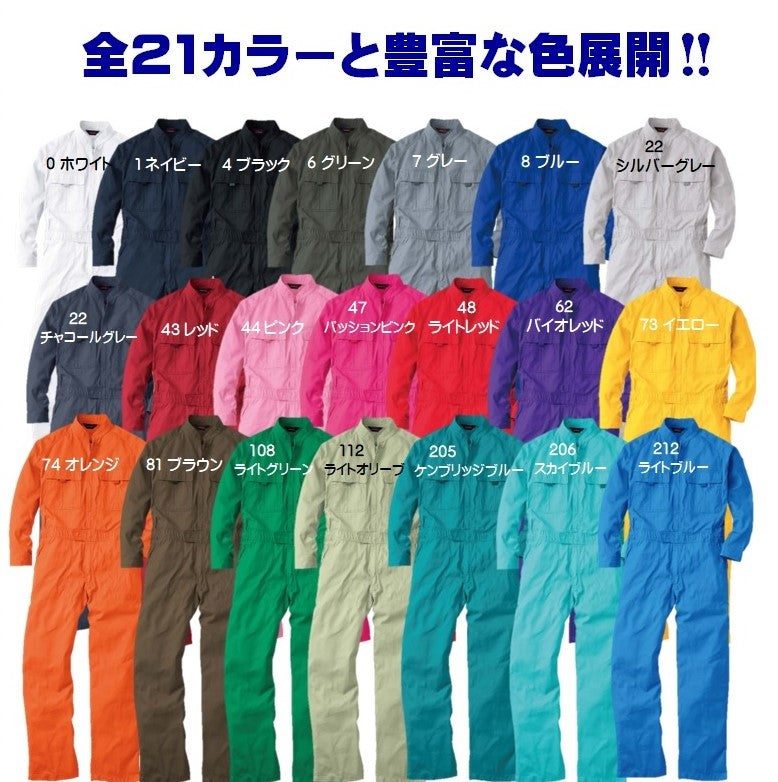 お名入れ つなぎ