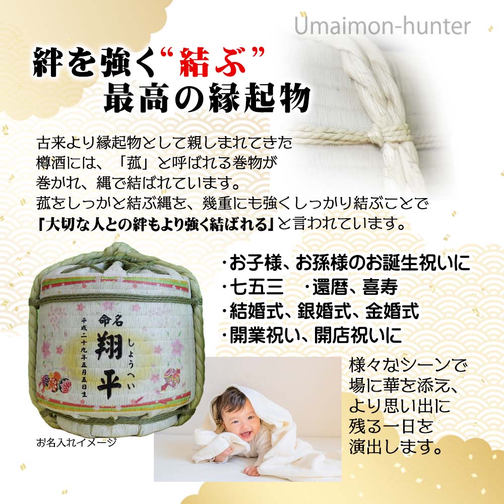 お名入れ オリジナルメッセージ こも樽 純米酒300ml 背景6デザイン