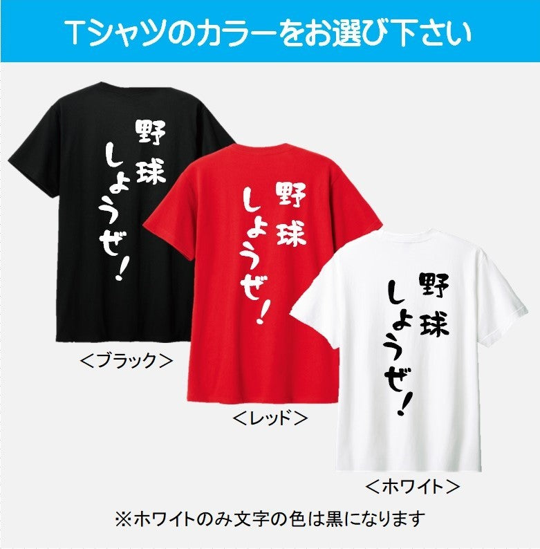 お名入 オリジナルプリントTシャツ 1枚からコミコミ価格です(デザイン代・印刷代・送料無料)