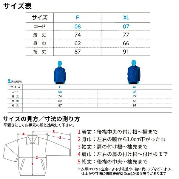お名入 ウインドブレーカー 1枚からコミコミ価格です(デザイン代・印刷代・送料無料)
