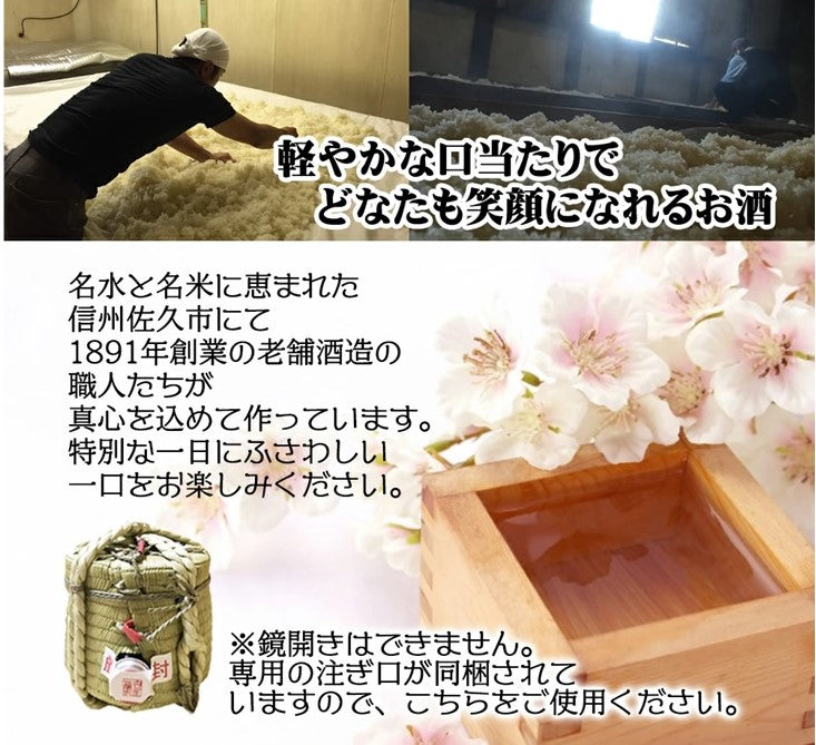 お名入 そば焼酎 1800ml オリジナルメッセージ こも樽 背景6デザイン