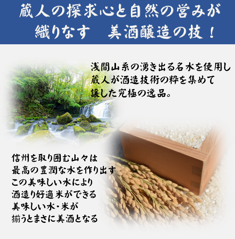 12年連続モンドセレクション金賞受賞蔵　日本酒 純米吟醸酒720ｍｌ