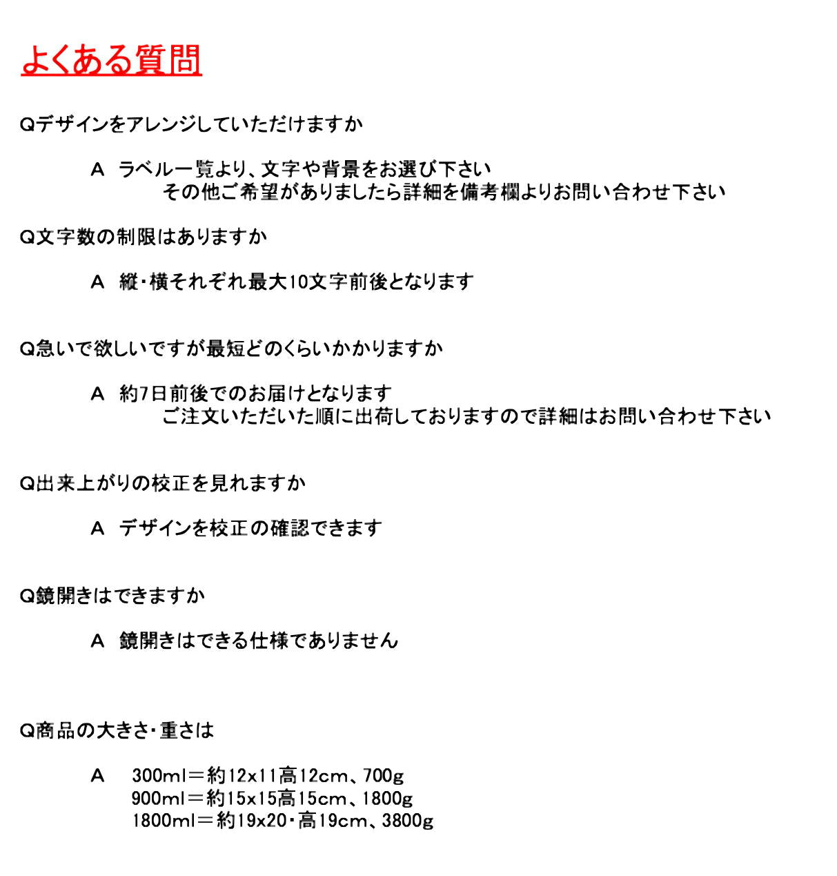 お名入 そば焼酎　900ｍｌ こも樽　15デザインあります