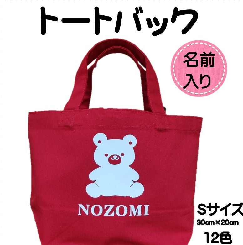 バッグ