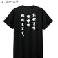 お名入　オリジナルプリントTシャツ　1枚からコミコミ価格です（デザイン代・印刷代・送料無料）