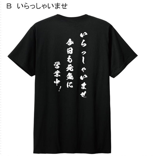 お名入　オリジナルプリントTシャツ　1枚からコミコミ価格です（デザイン代・印刷代・送料無料）