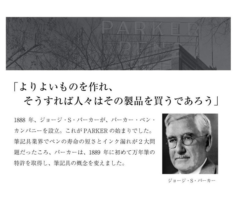 パーカー　パーカー初代ボールペン「ジョッター」ボールペン　お名入れ