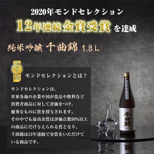 12年連続モンドセレクション金賞受賞蔵　お名入 日本酒3点セット　ご入金確認後 約7日でお届け