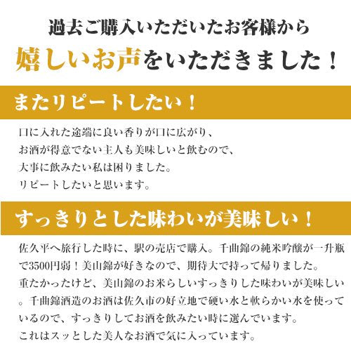 12年連続モンドセレクション金賞受賞蔵　日本酒 純米吟醸酒720ｍｌ