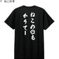 お名入　オリジナルプリントTシャツ　1枚からコミコミ価格です（デザイン代・印刷代・送料無料）