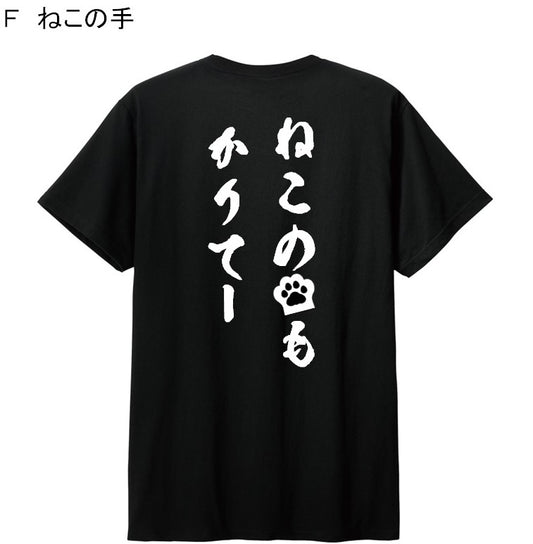 お名入　オリジナルプリントTシャツ　1枚からコミコミ価格です（デザイン代・印刷代・送料無料）