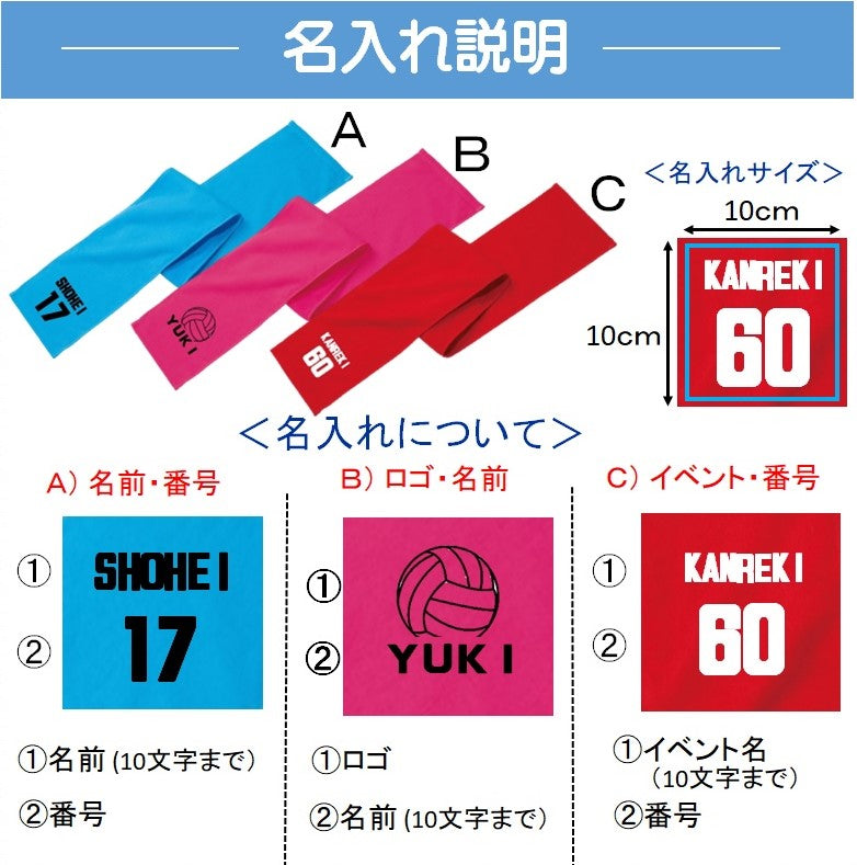 お名入れ マフラータオル １枚からすべてコミコミ価格 送料無料