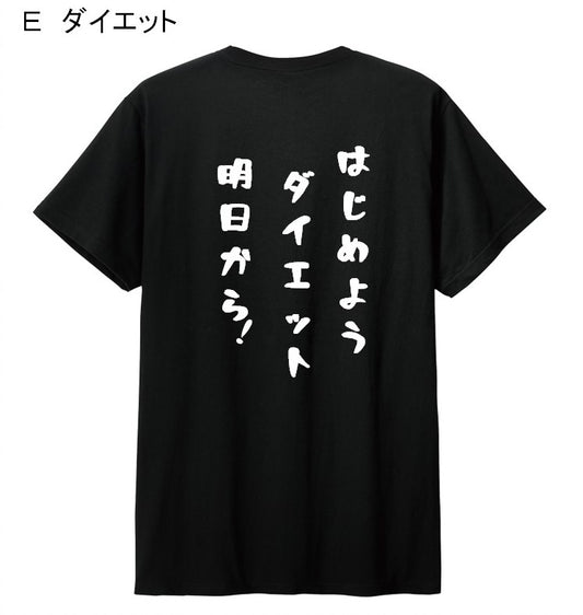 お名入　オリジナルプリントTシャツ　1枚からコミコミ価格です（デザイン代・印刷代・送料無料）