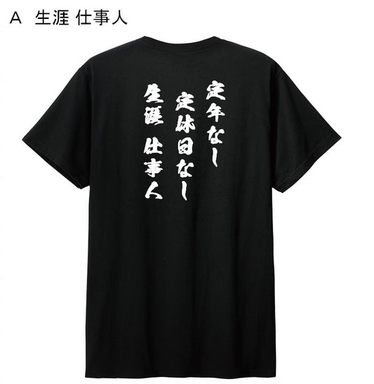 お名入　オリジナルプリントTシャツ　1枚からコミコミ価格です（デザイン代・印刷代・送料無料）