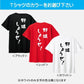 お名入　オリジナルプリントTシャツ　1枚からコミコミ価格です（デザイン代・印刷代・送料無料）