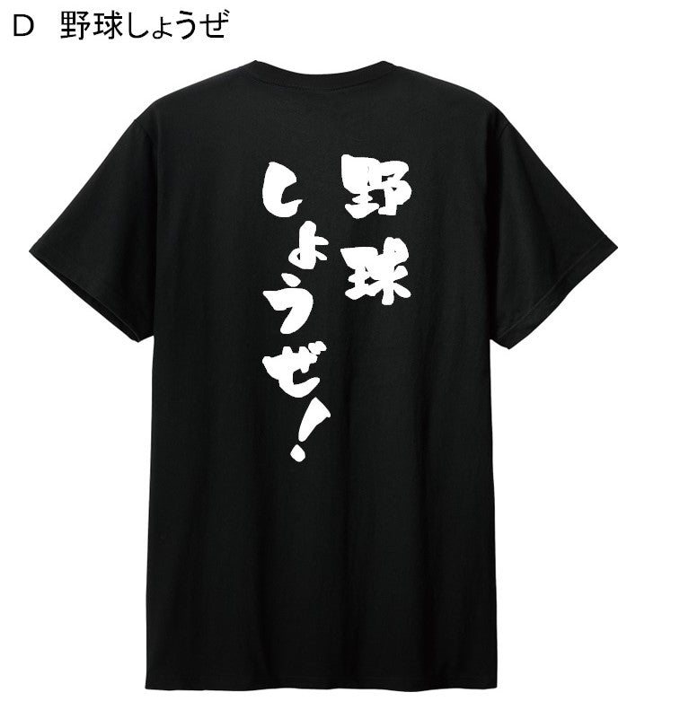 お名入　オリジナルプリントTシャツ　1枚からコミコミ価格です（デザイン代・印刷代・送料無料）