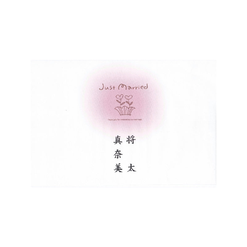 結婚式のお祝い返し(ジャストマリッジ)