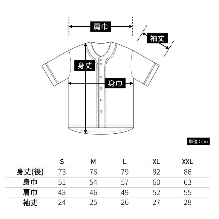 お名入　ベースボールシャツ　１枚からすべてコミコミ価格です（デザイン代・印刷代・送料コミコミ価格）